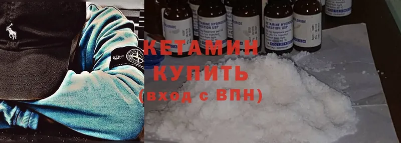 Кетамин ketamine Высоцк