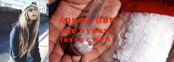 ALPHA PVP Бугульма