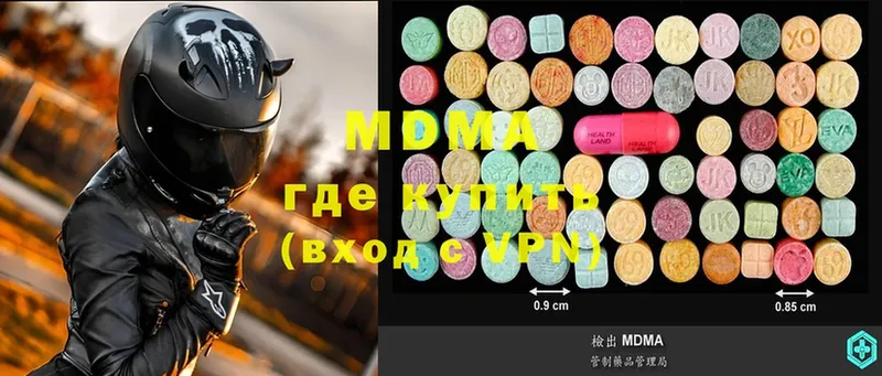 МДМА Molly  Высоцк 