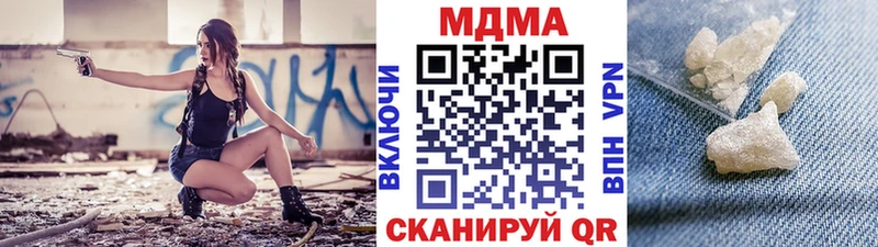 купить наркотик  Высоцк  МДМА молли 