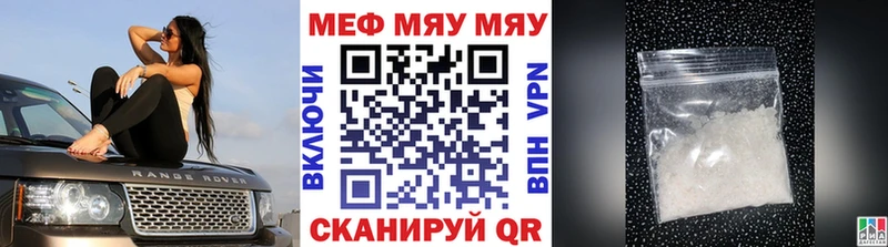 МЯУ-МЯУ мука  магазин  наркотиков  Высоцк 