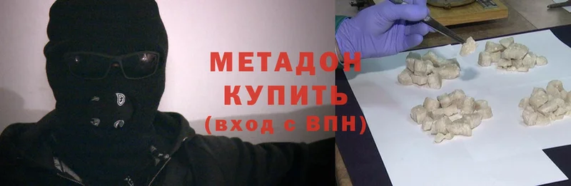 МЕТАДОН белоснежный  Высоцк 